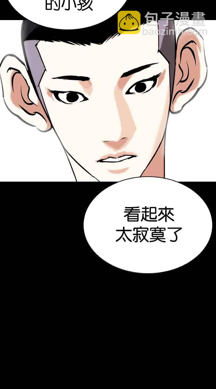 [第260话] One Night [03]41