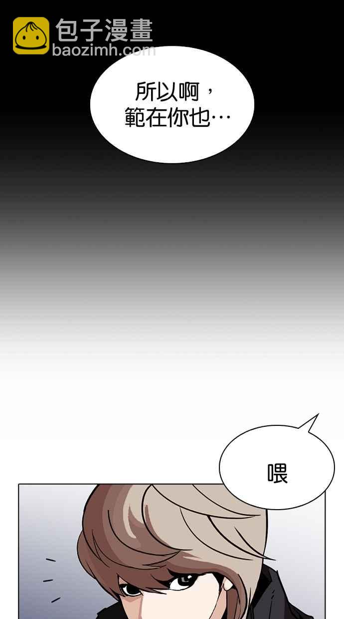 [第260话] One Night [03]42