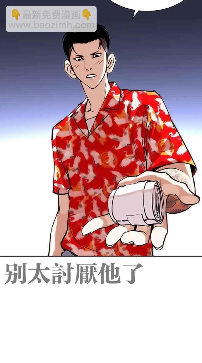 [第260话] One Night [03]44