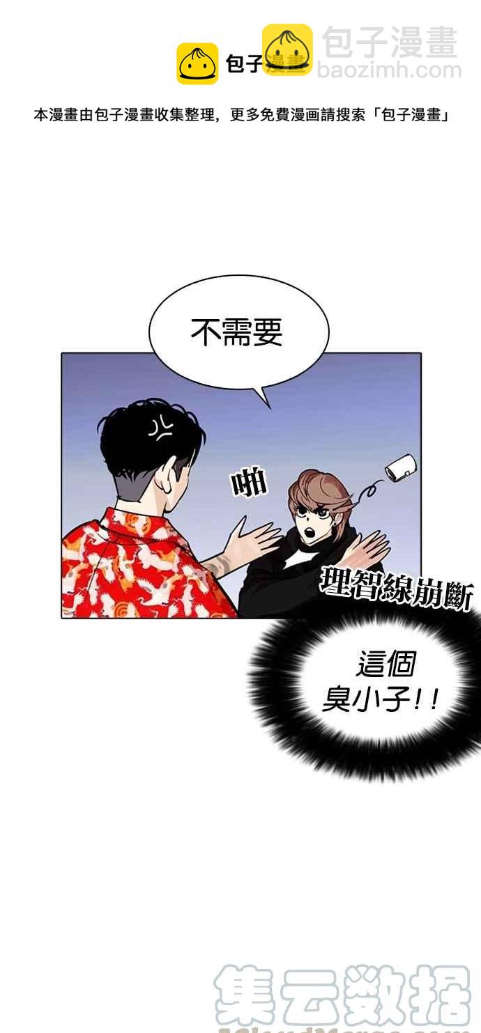[第260话] One Night [03]45