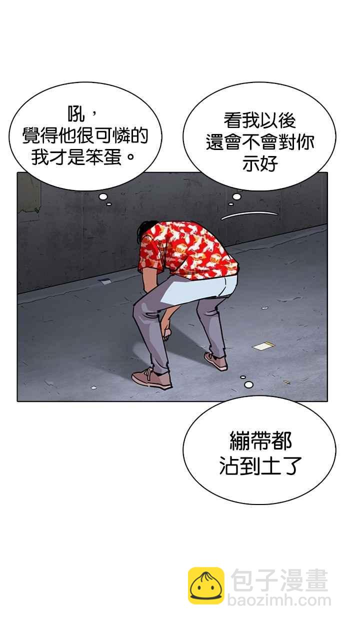 [第260话] One Night [03]46