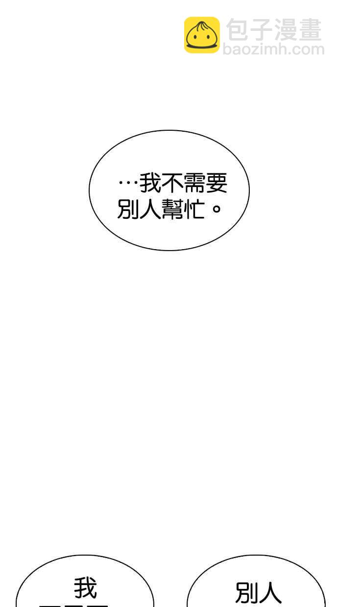 [第260话] One Night [03]48