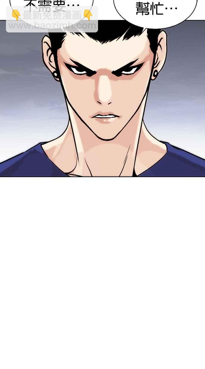 [第260话] One Night [03]49