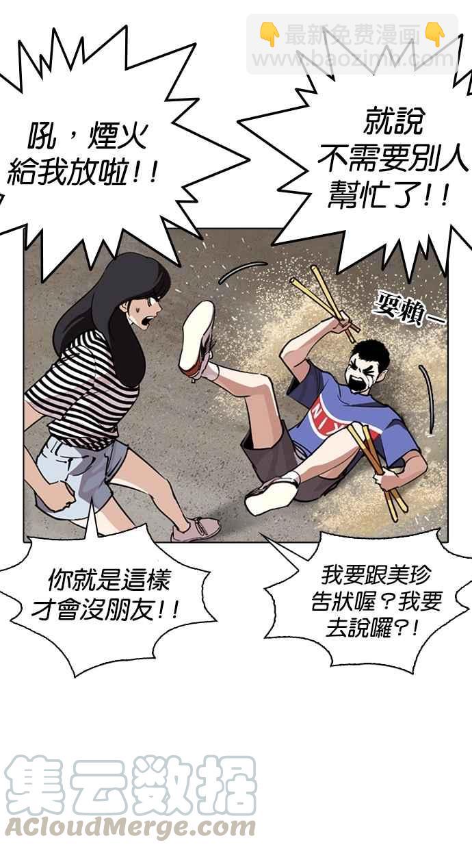 [第260话] One Night [03]54
