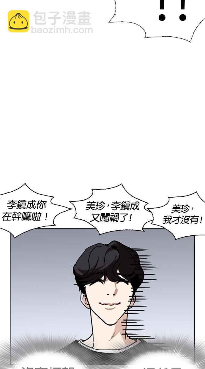 [第260话] One Night [03]56