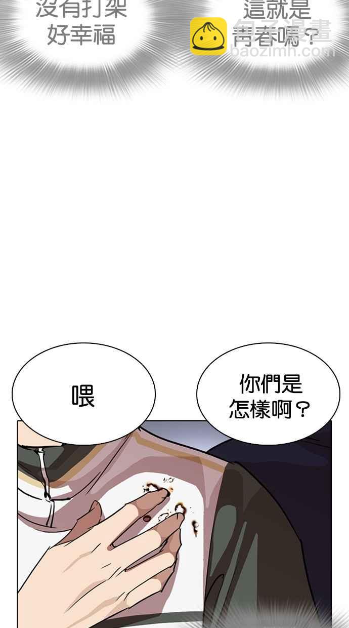 [第260话] One Night [03]57