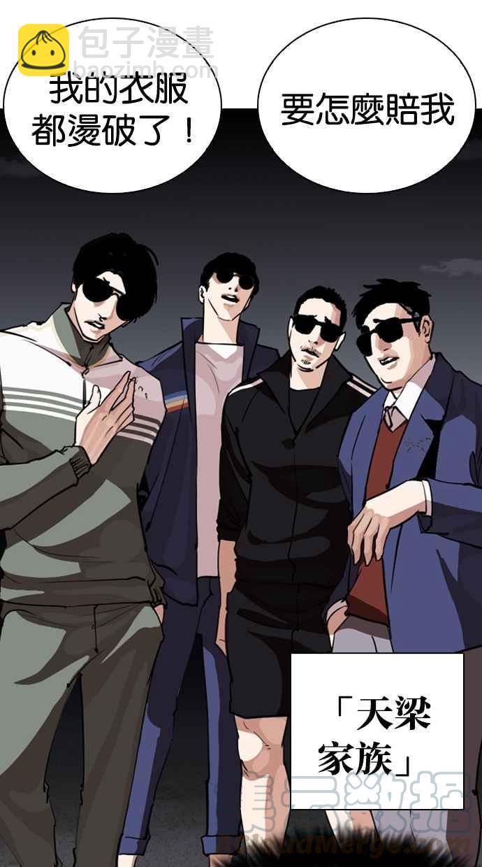 [第260话] One Night [03]59