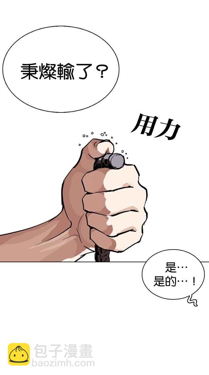[第260话] One Night [03]62