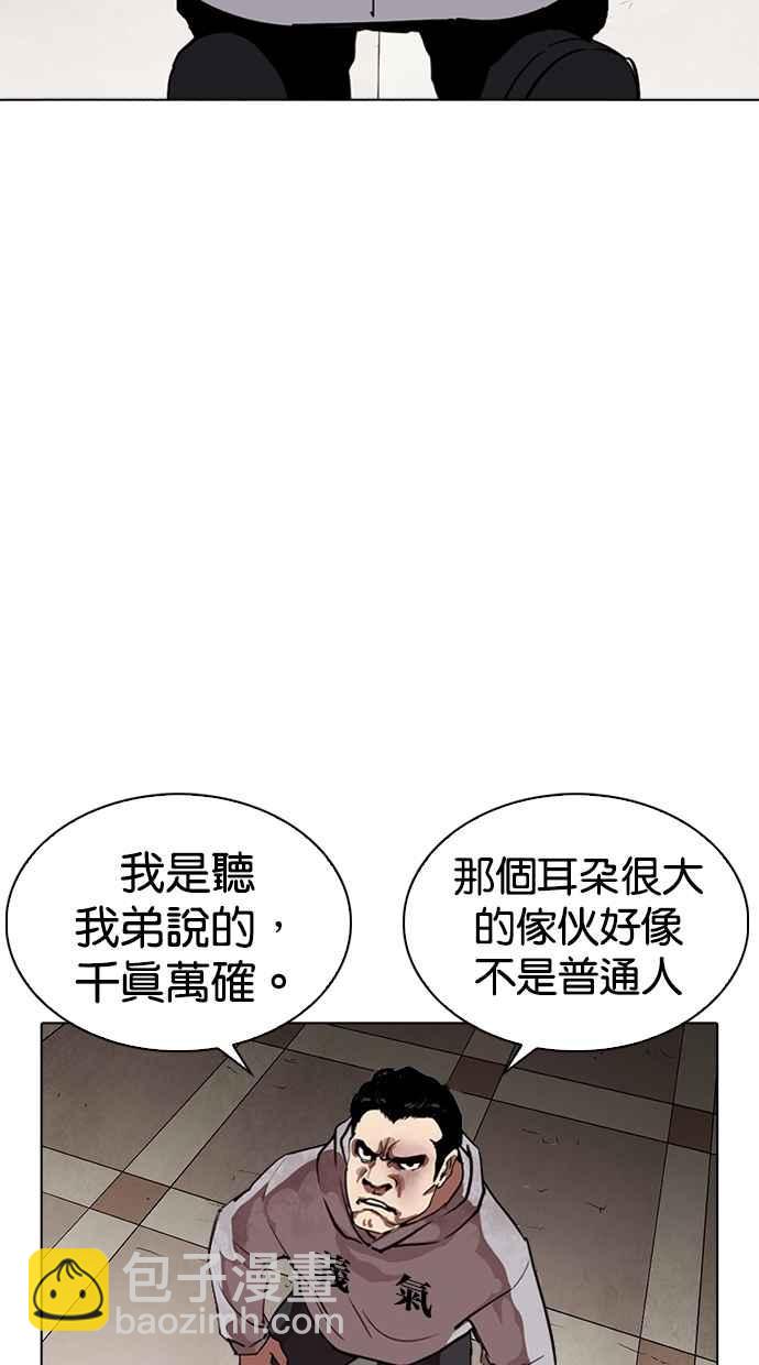[第260话] One Night [03]65