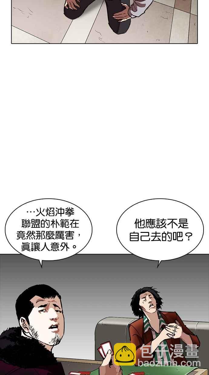 [第260话] One Night [03]66