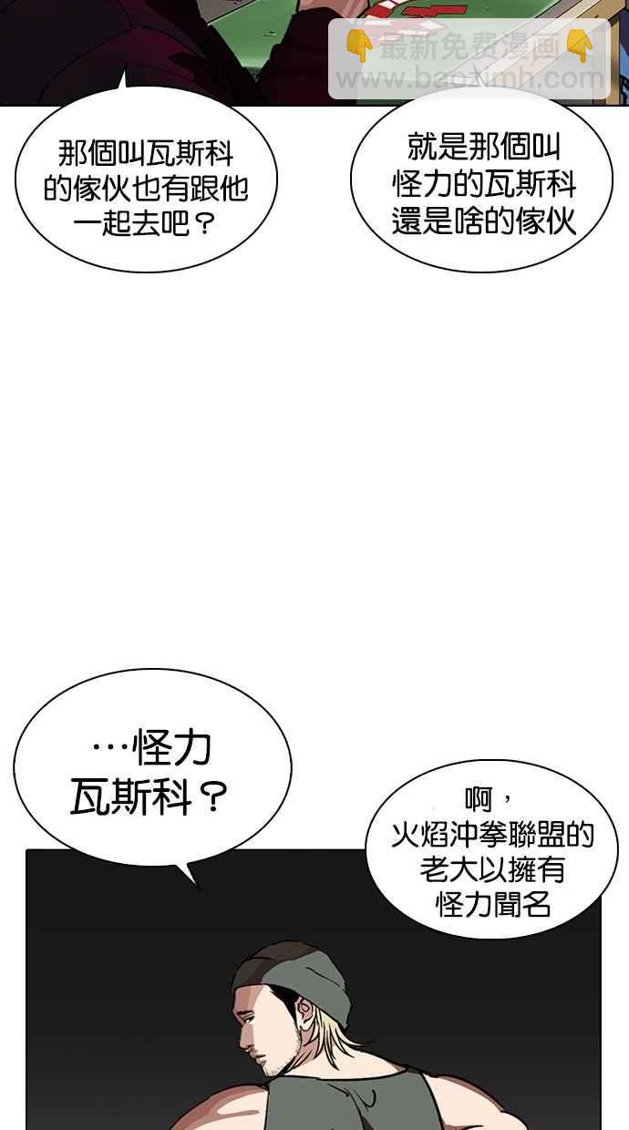 [第260话] One Night [03]67