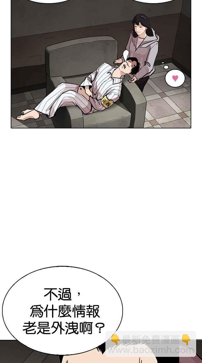 [第260话] One Night [03]71
