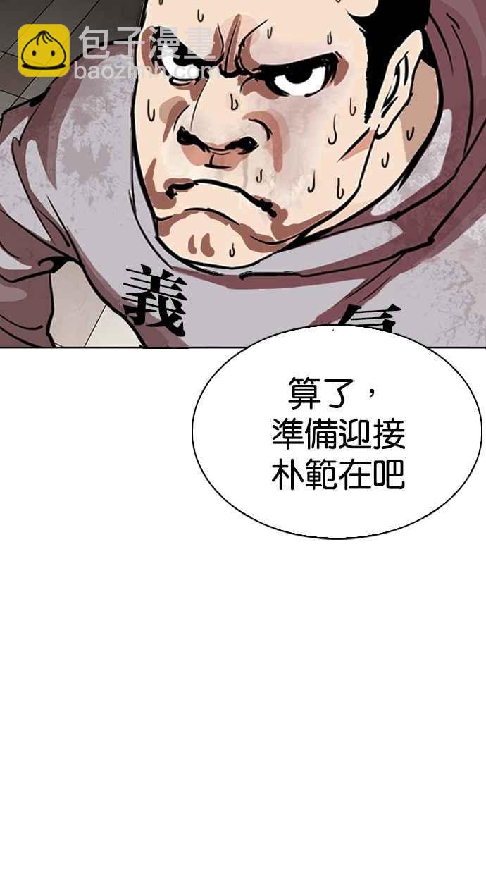 [第260话] One Night [03]72