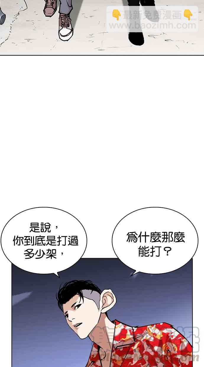 [第260话] One Night [03]74