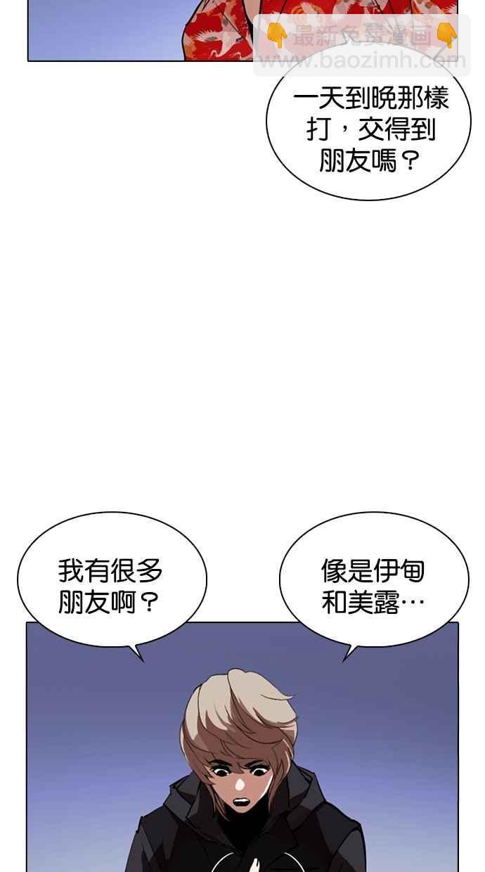 [第260话] One Night [03]75