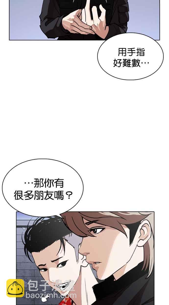 [第260话] One Night [03]76