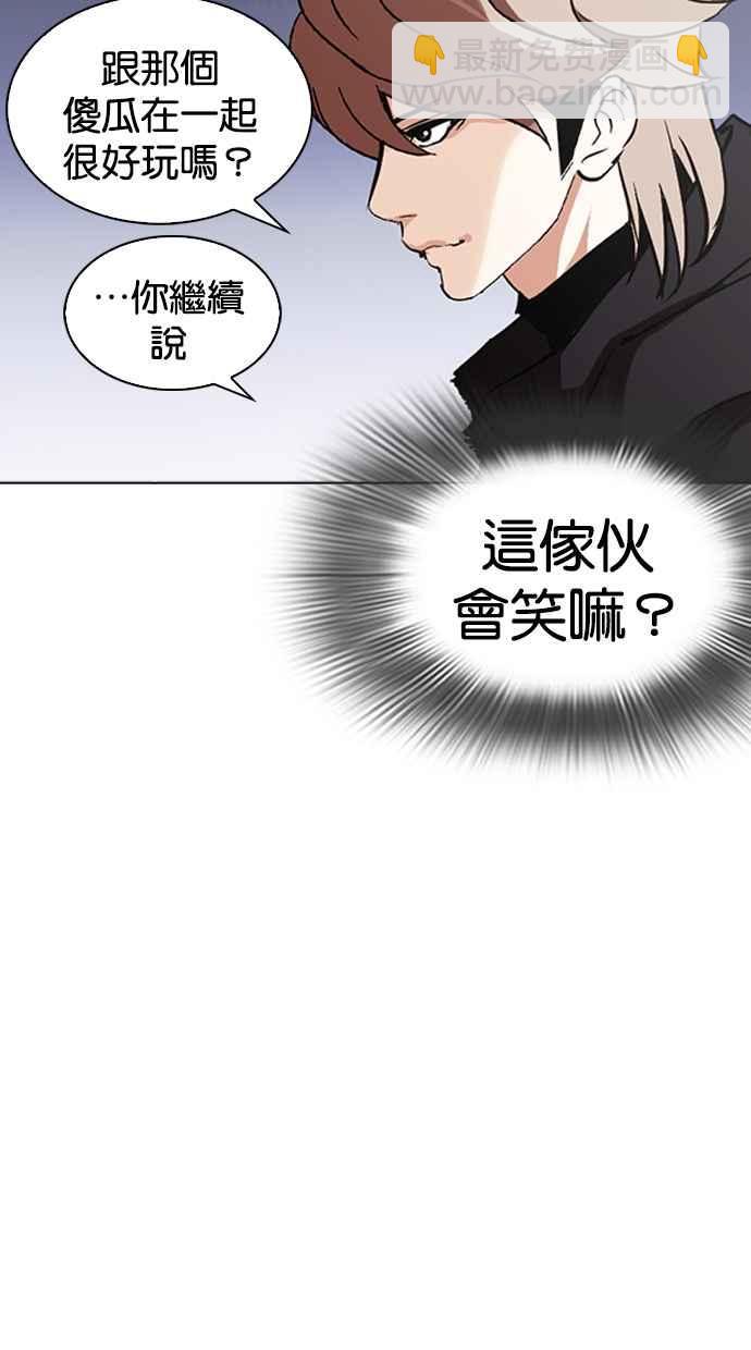 [第260话] One Night [03]78
