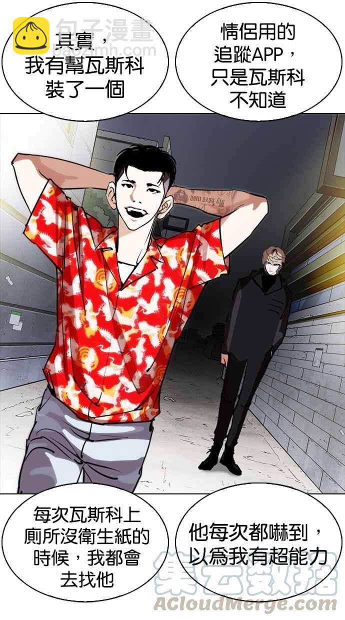 [第260话] One Night [03]79