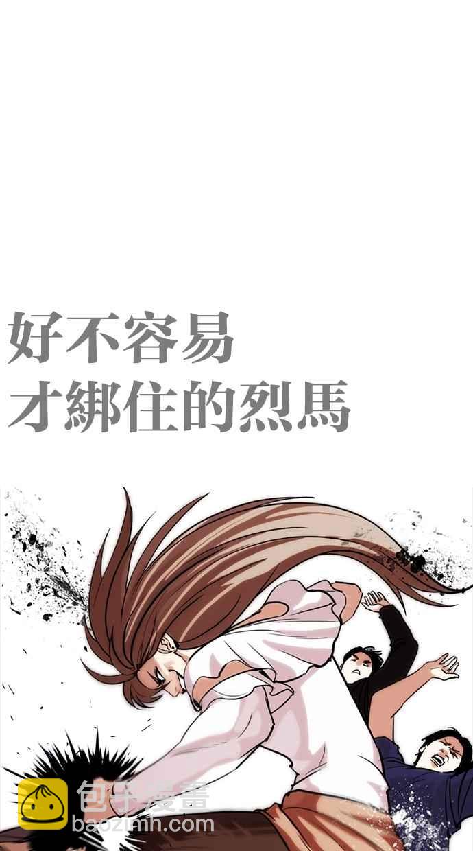 [第260话] One Night [03]8
