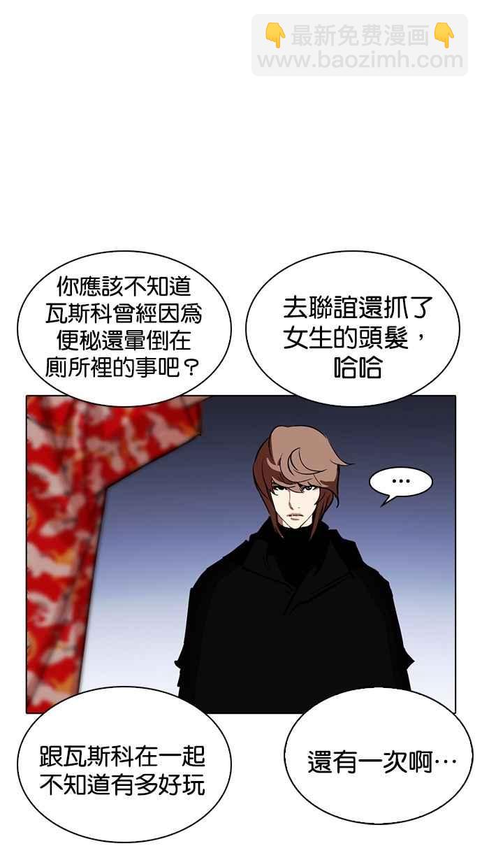 [第260话] One Night [03]80