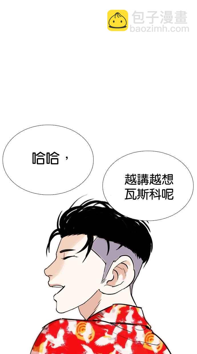[第260话] One Night [03]81