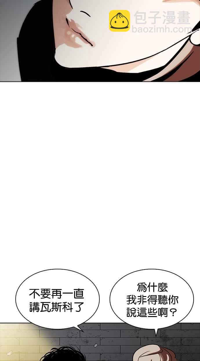 [第260话] One Night [03]83