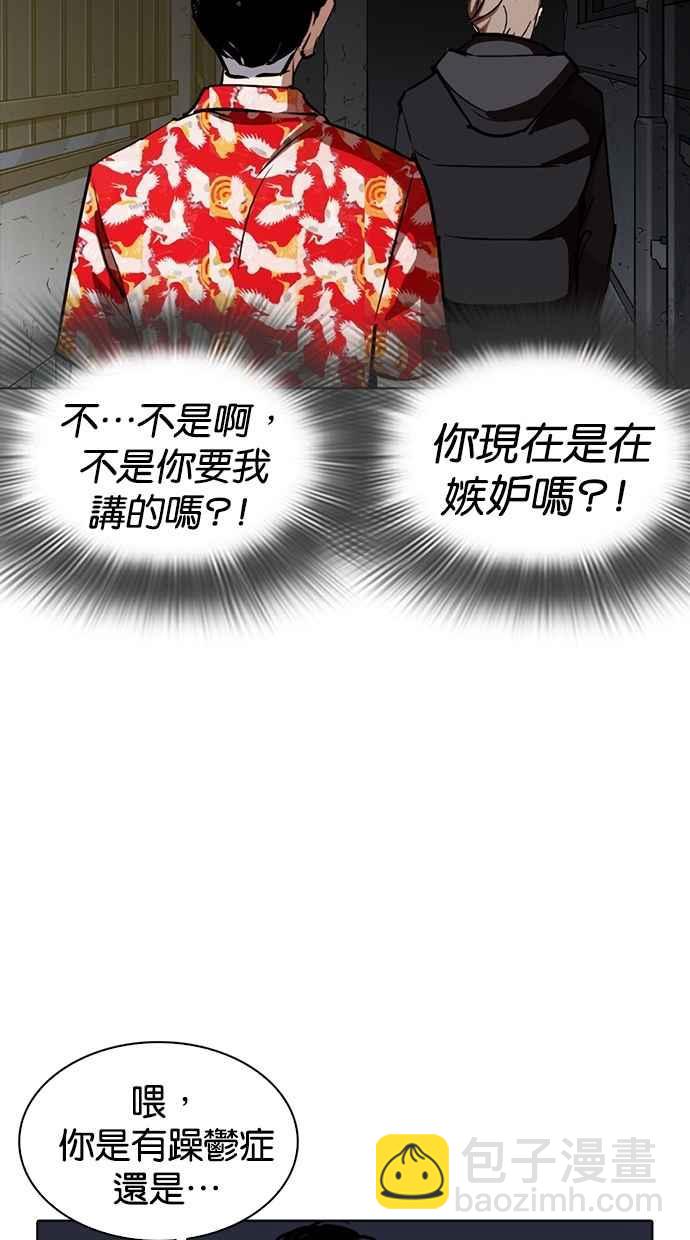 [第260话] One Night [03]85