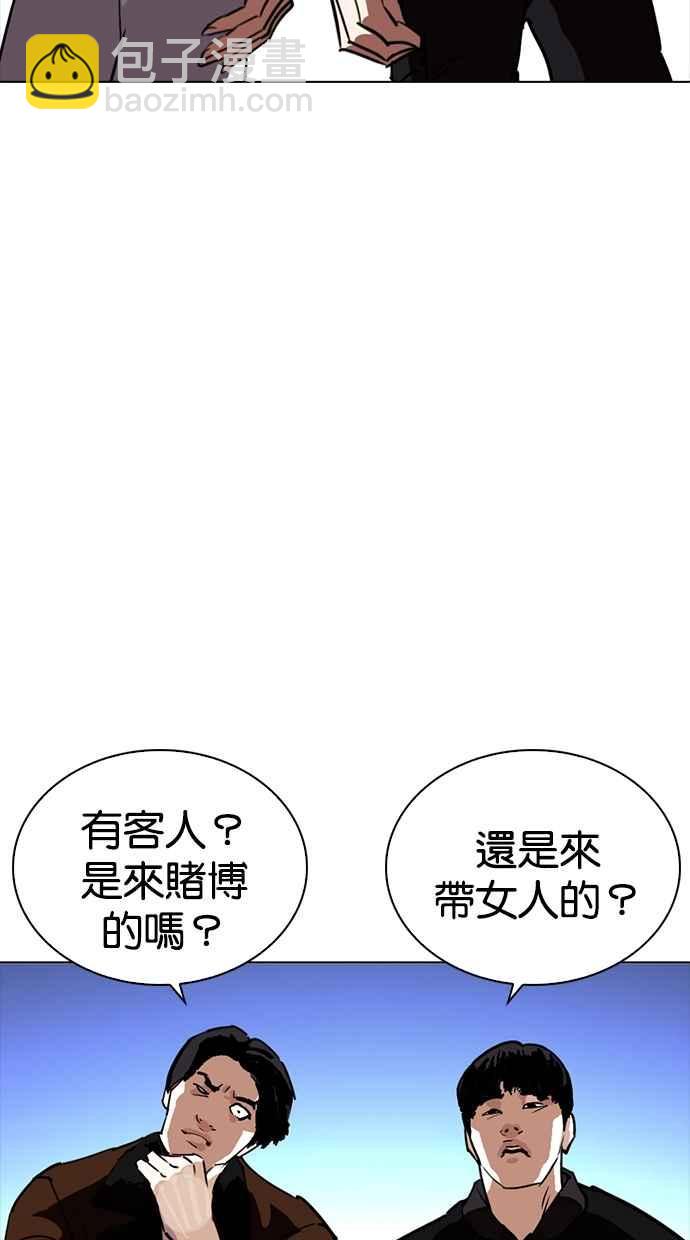 [第260话] One Night [03]88