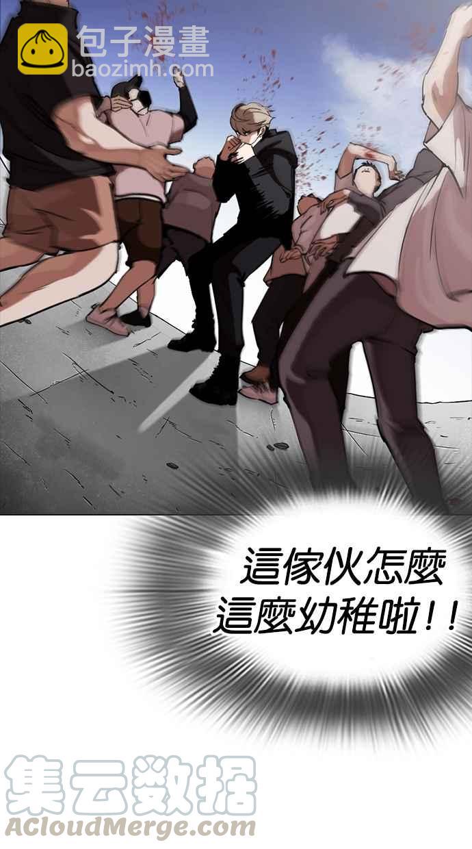 [第260话] One Night [03]94