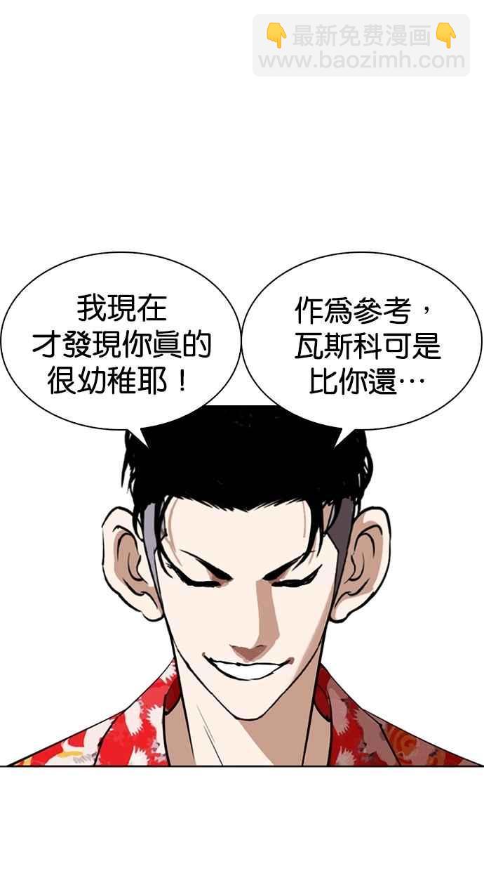 [第260话] One Night [03]96