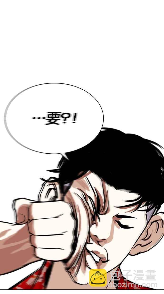 [第260话] One Night [03]97