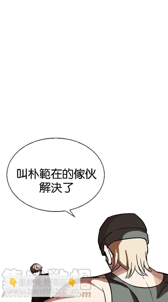 [第260话] One Night [03]99