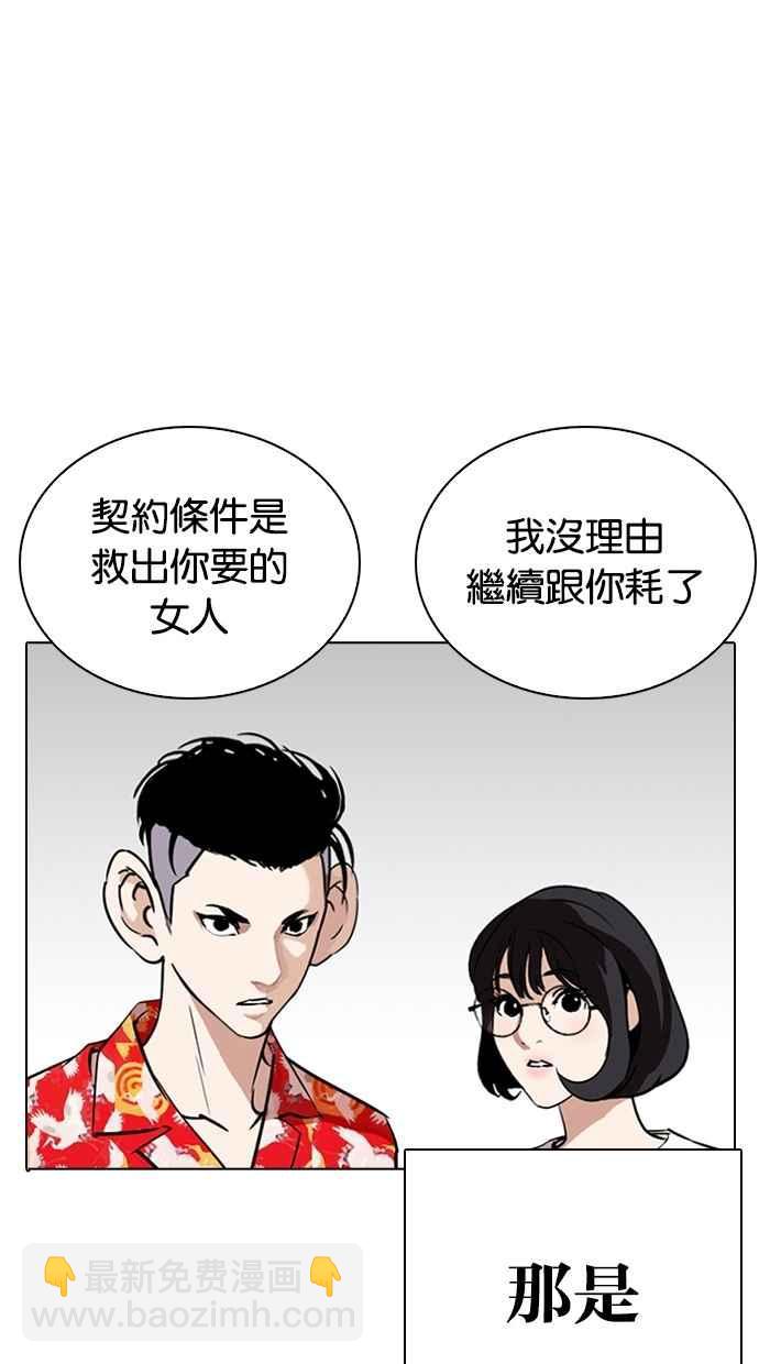 [第261话] One Night [04]102