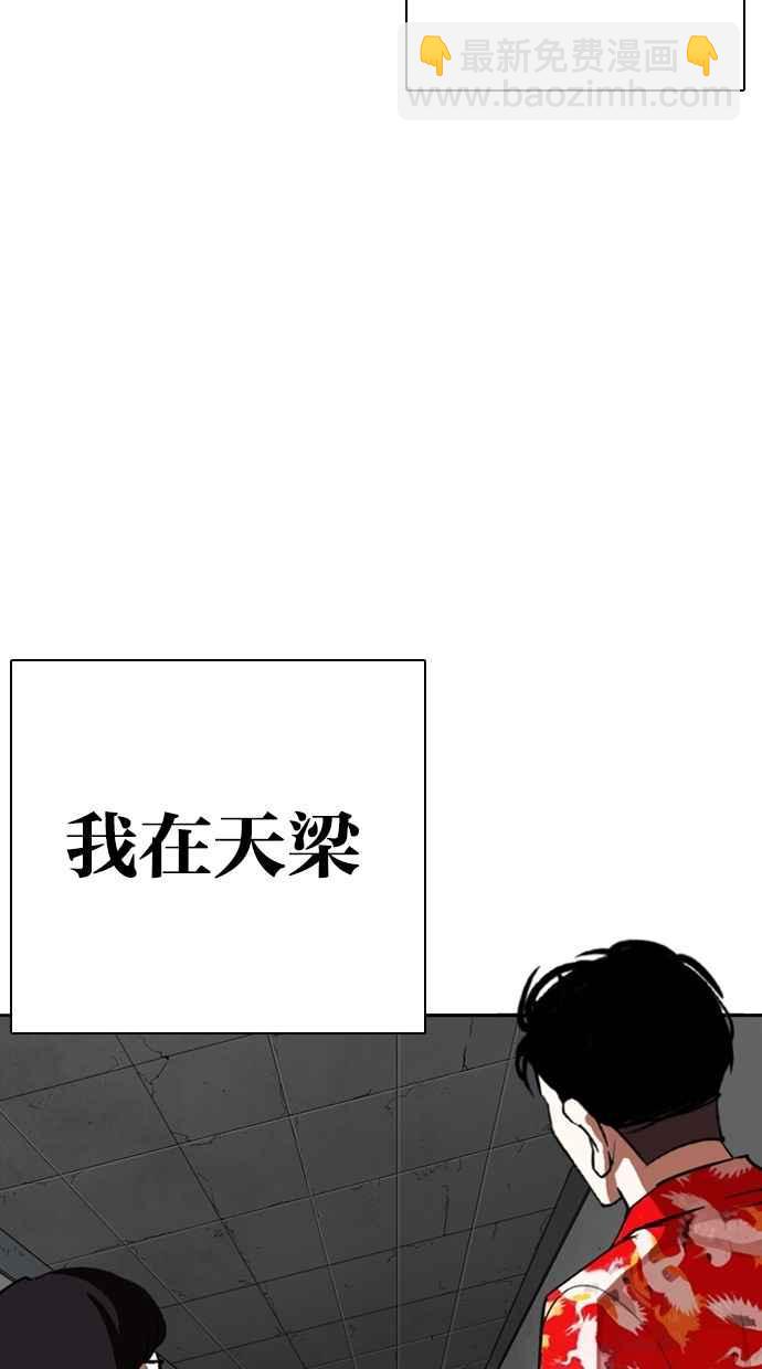 [第261话] One Night [04]103