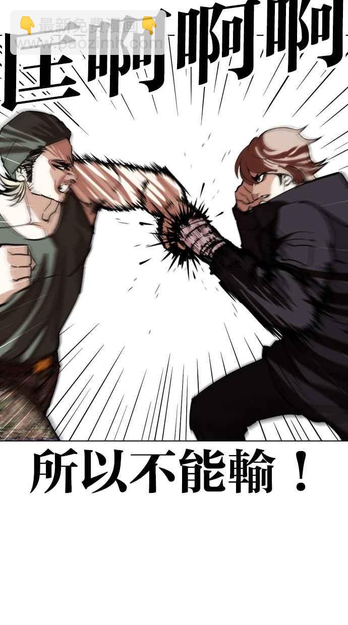 [第261话] One Night [04]11