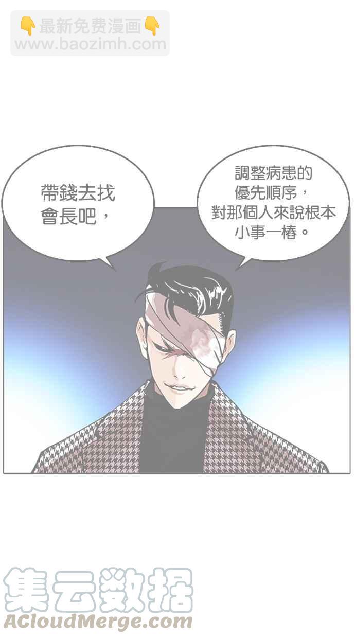 [第261话] One Night [04]118