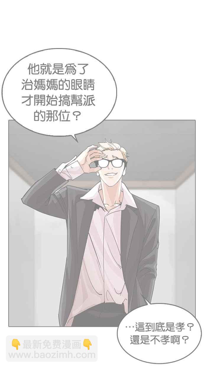 [第261话] One Night [04]119