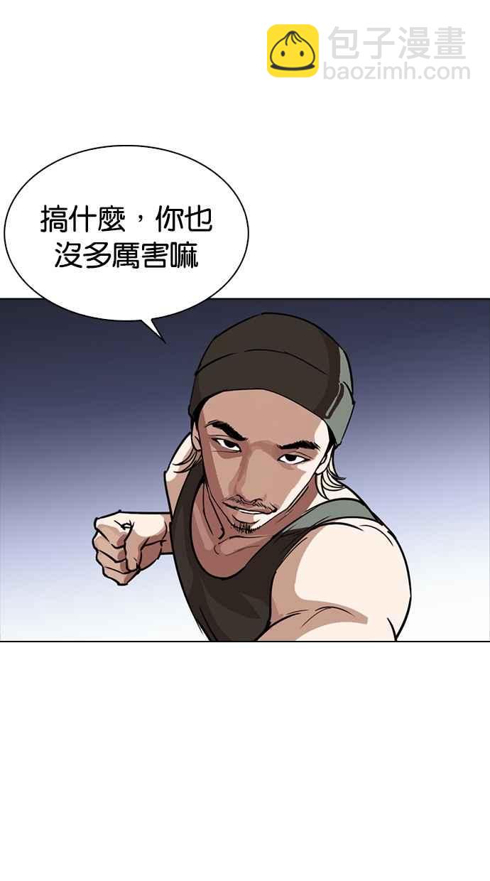 [第261话] One Night [04]12