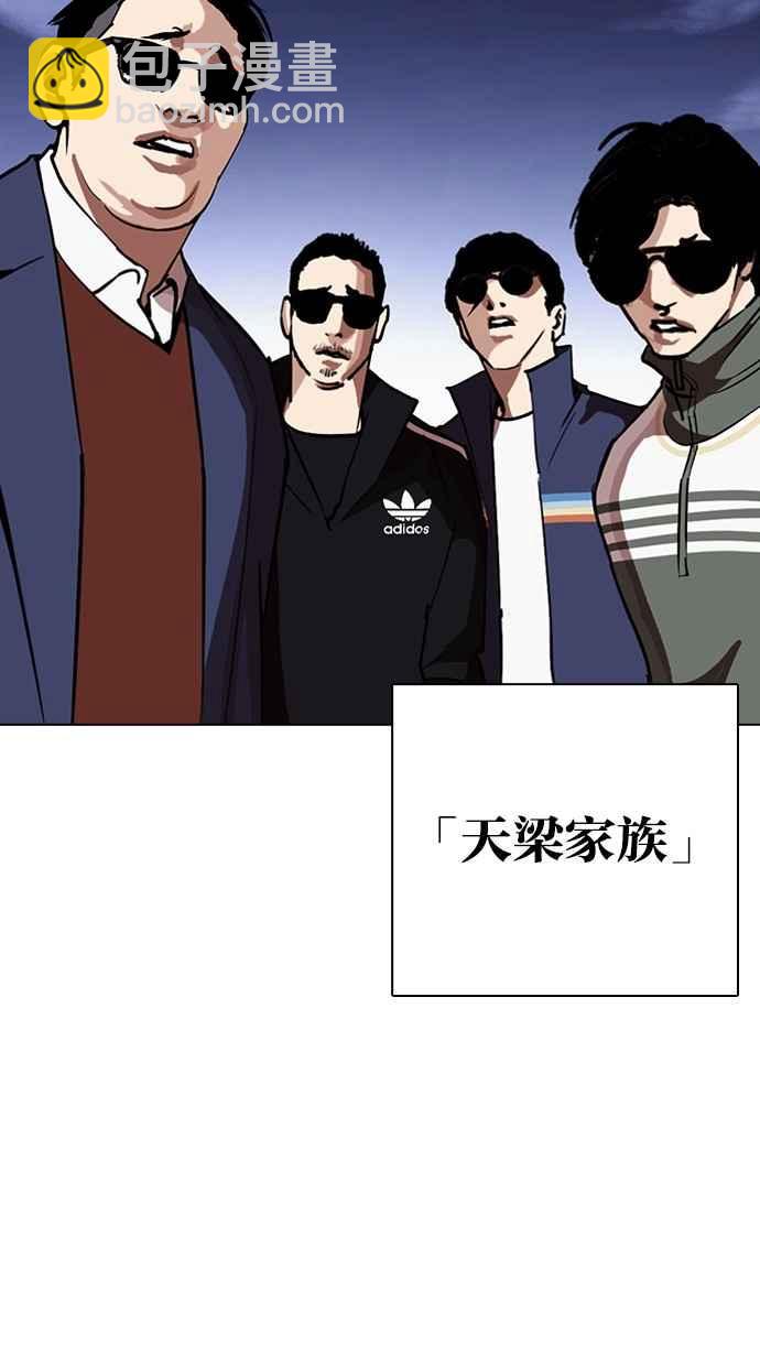 [第261话] One Night [04]130