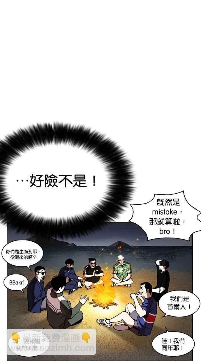 [第261话] One Night [04]132