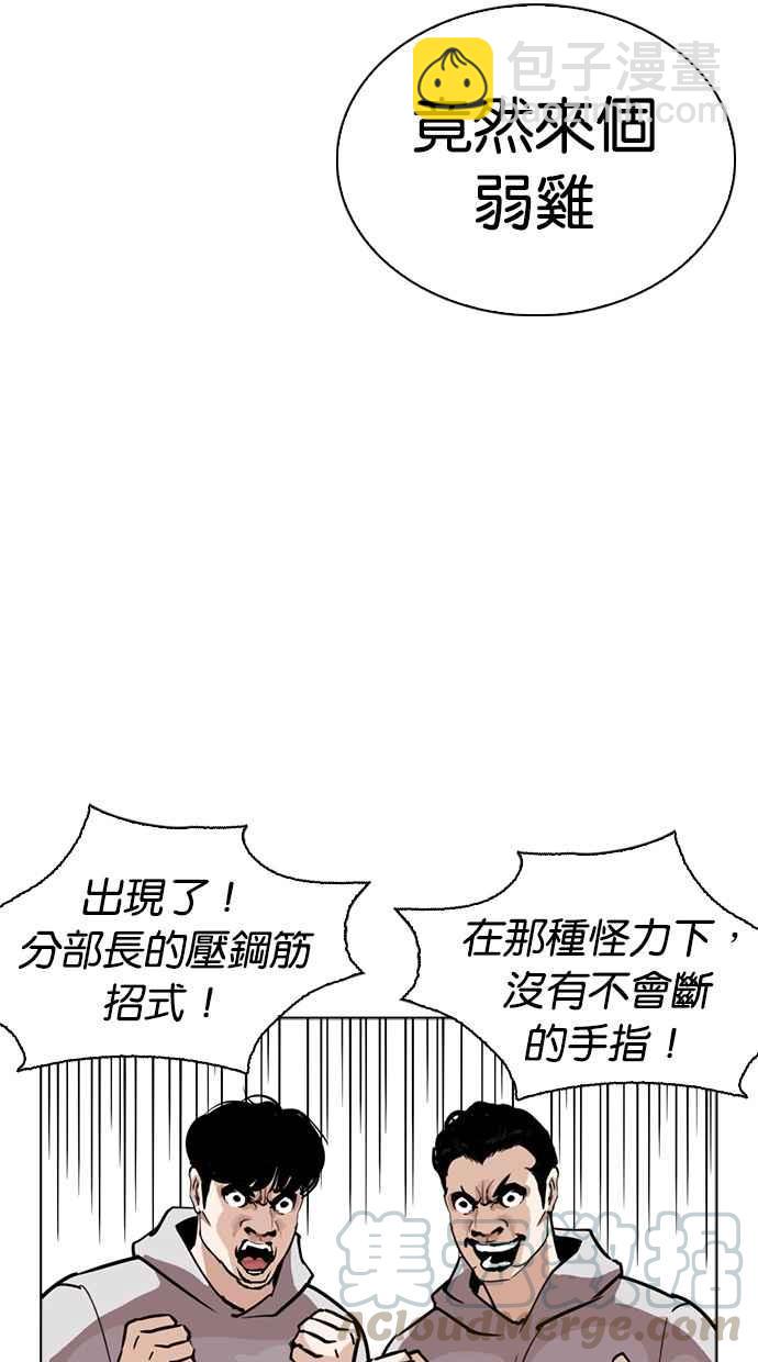 [第261话] One Night [04]15