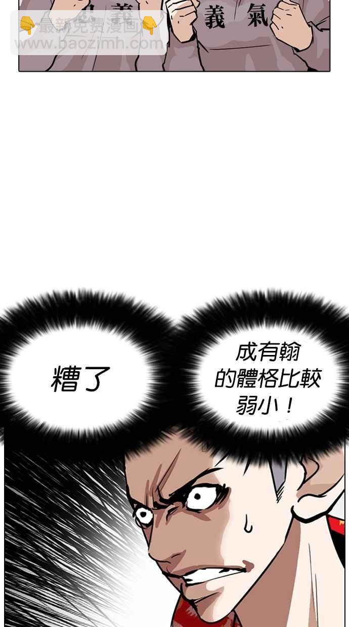 [第261话] One Night [04]16