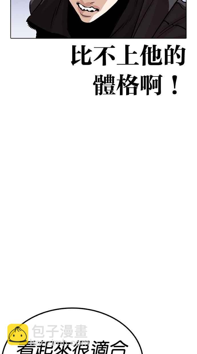 [第261话] One Night [04]18