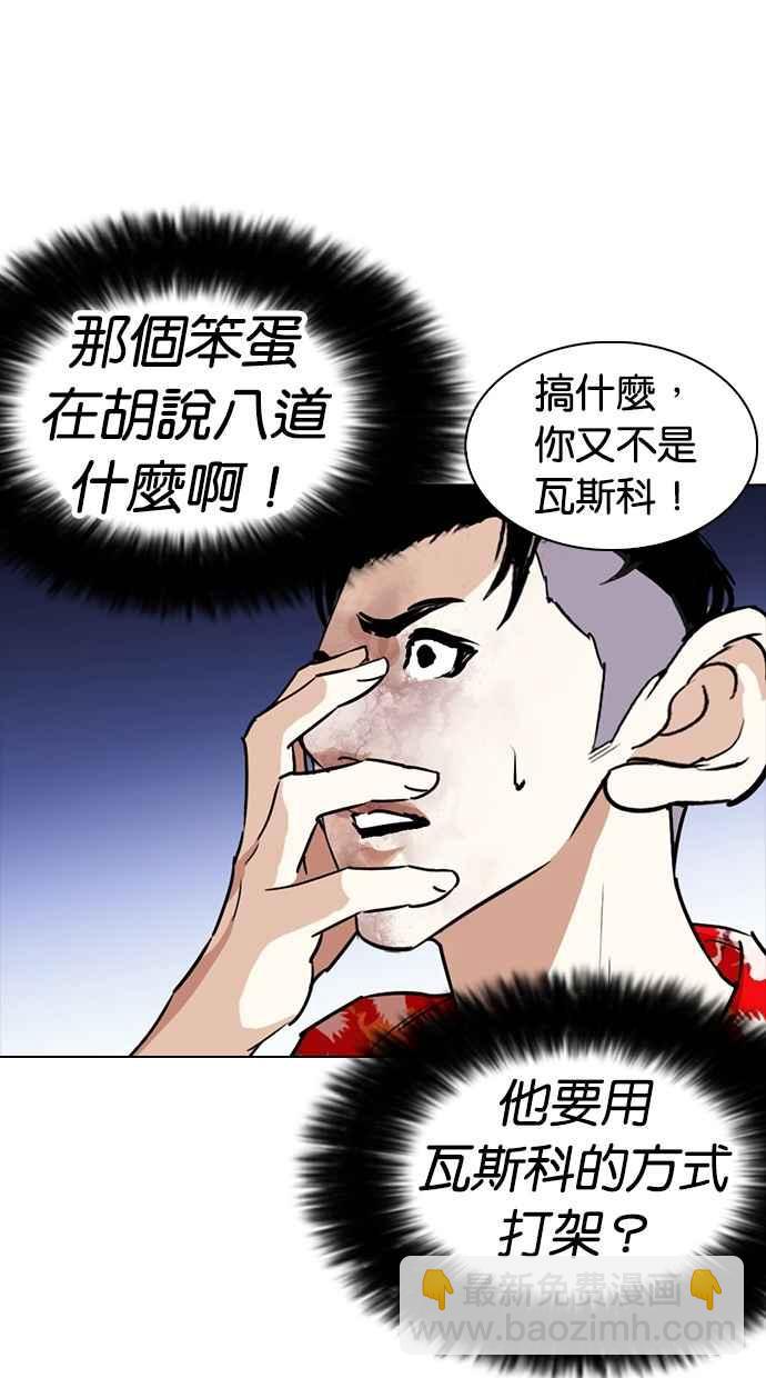 [第261话] One Night [04]2