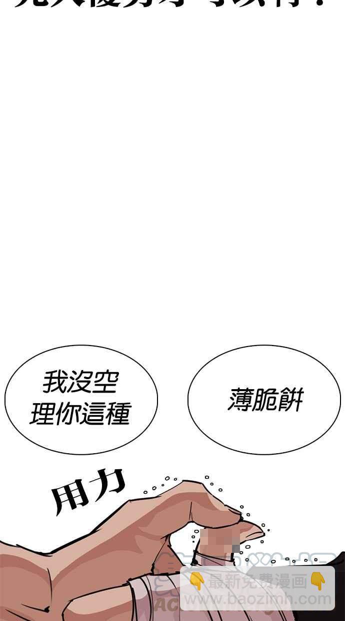 [第261话] One Night [04]20