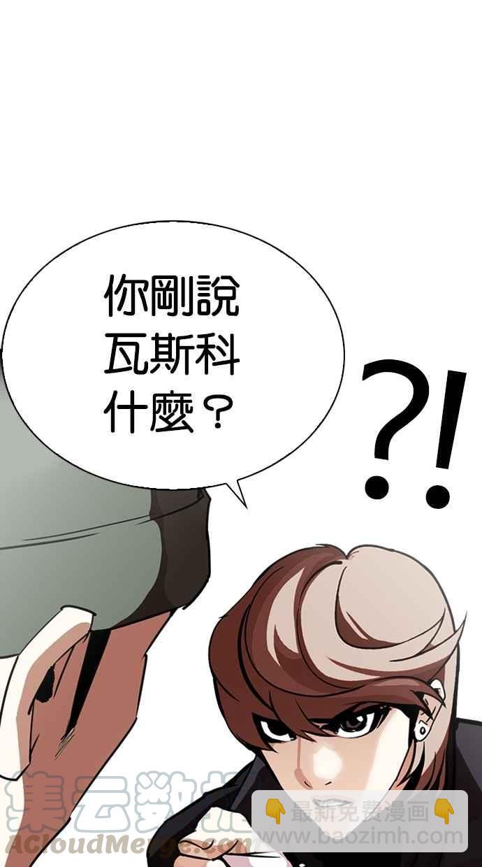 [第261话] One Night [04]25