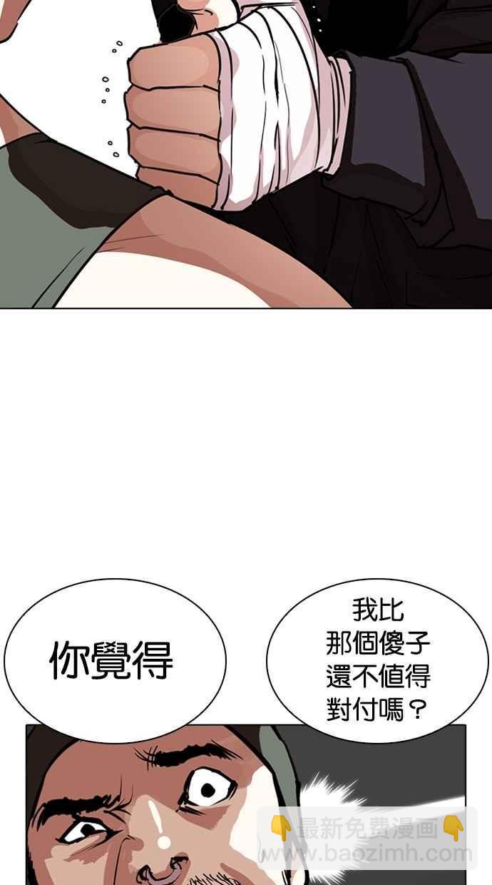 [第261话] One Night [04]26