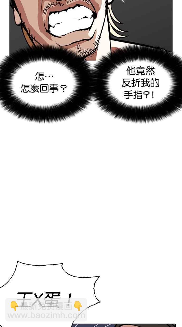 [第261话] One Night [04]27