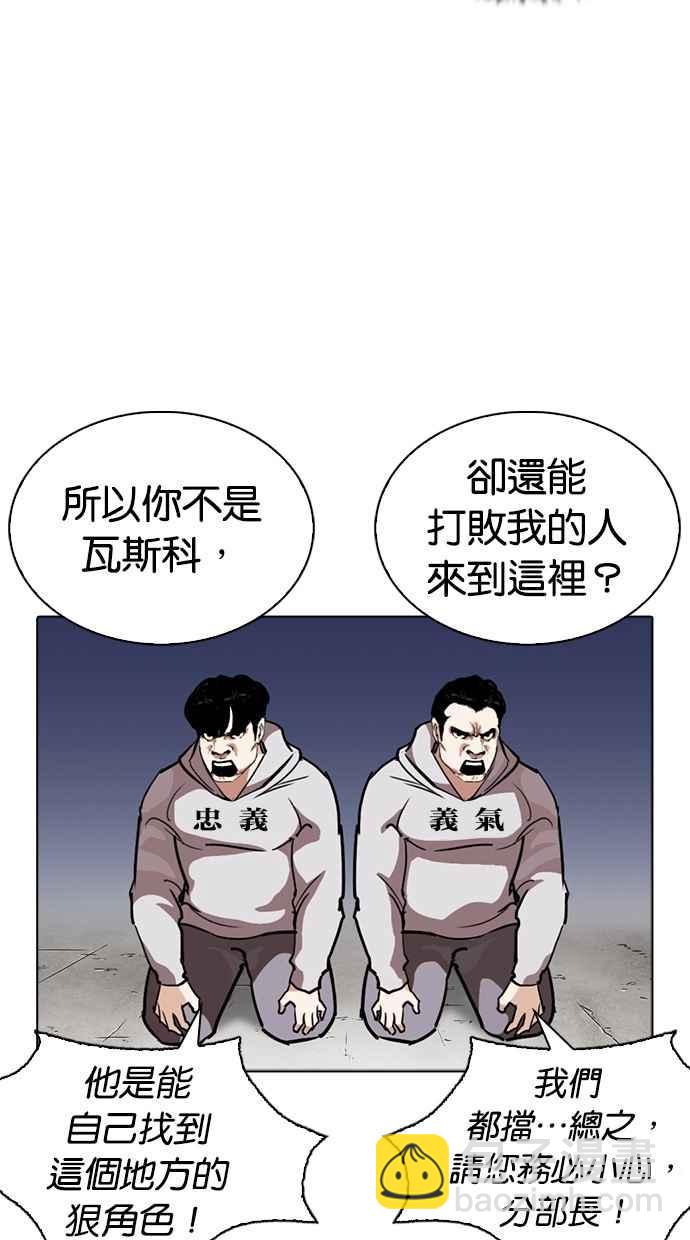 [第261话] One Night [04]3