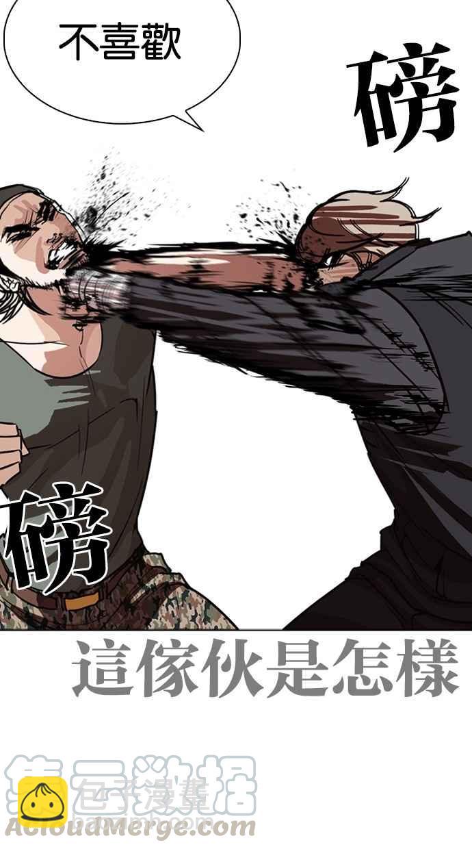 [第261话] One Night [04]30